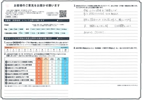 アンケート用紙