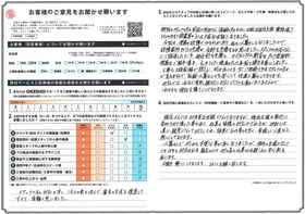 アンケート用紙