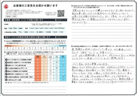 アンケート用紙