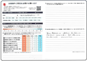アンケート用紙