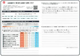 アンケート用紙