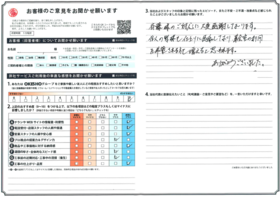 アンケート用紙