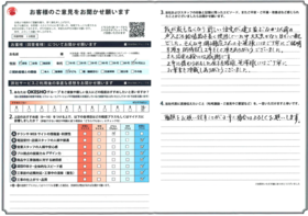 アンケート用紙