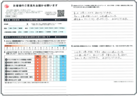 アンケート用紙
