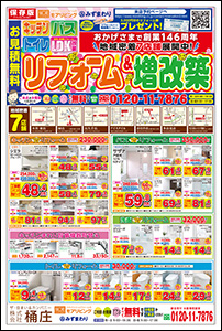 reservation2-flyer005.jpg