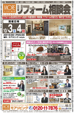 151002_istyle_f.jpg