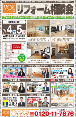 20150704istyle.jpg