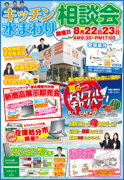 20150822event.jpg