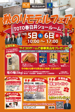 20150905event.jpg