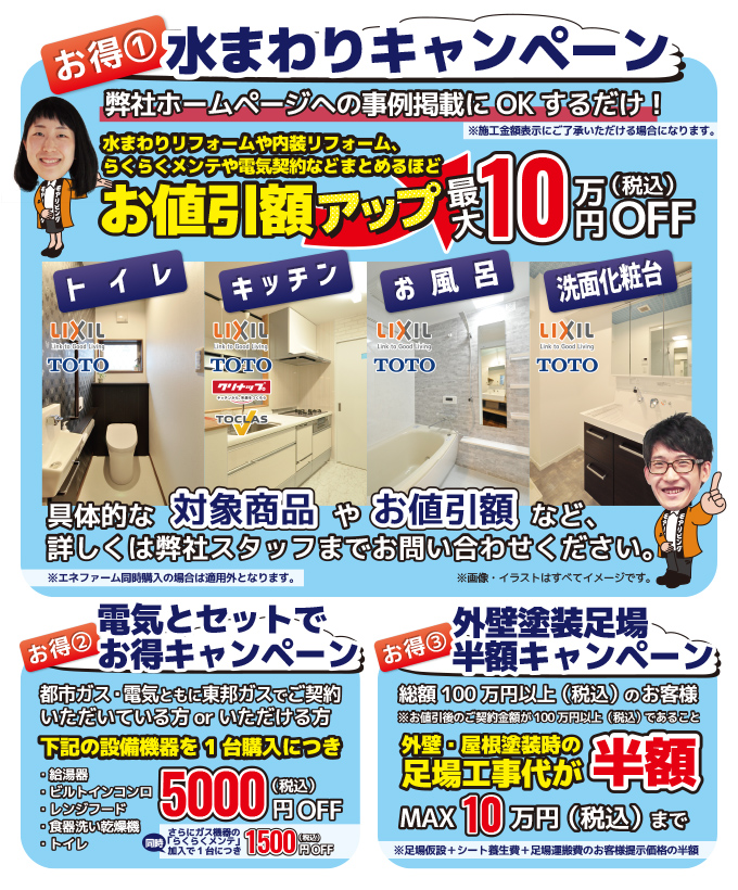 20180601campaign-ph02.jpg