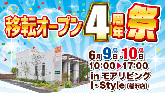 20180609i-style-ph01.jpg
