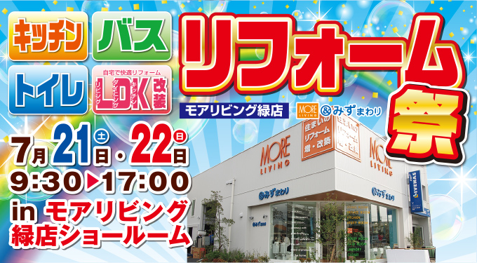 20180721midori-ph01.jpg