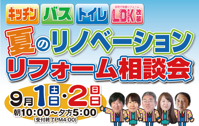 20180901nagakute-ph01.jpg