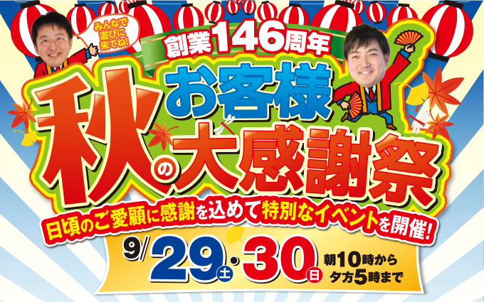 20180929midori-ph01.jpg