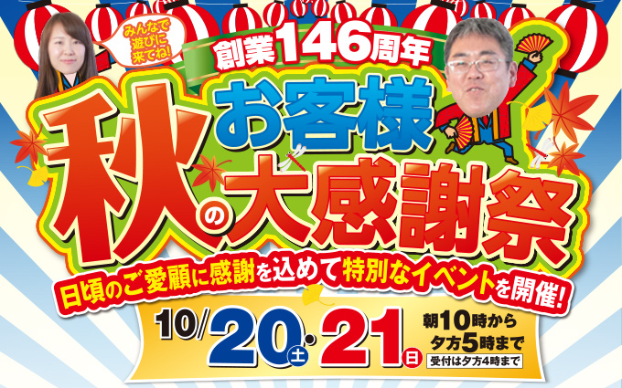 20181020nagakute-ph01.jpg