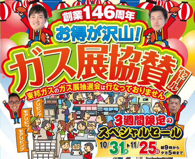 20181031campaign-ph01.jpg