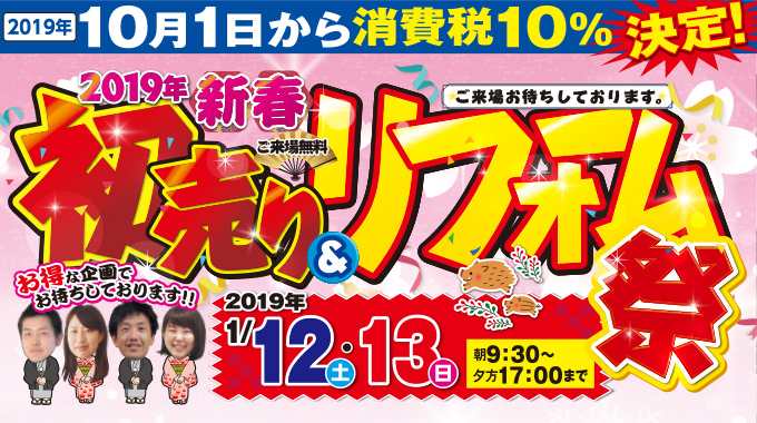20190112kasugai-ph11.jpg