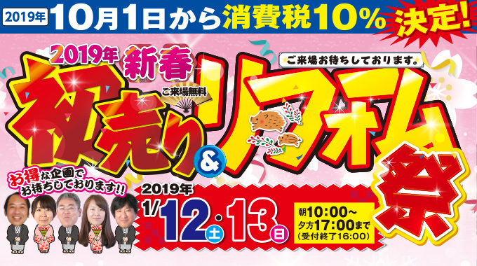 20190112nagakute-ph01.jpg