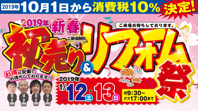 20190112tajimi-ph01.jpg