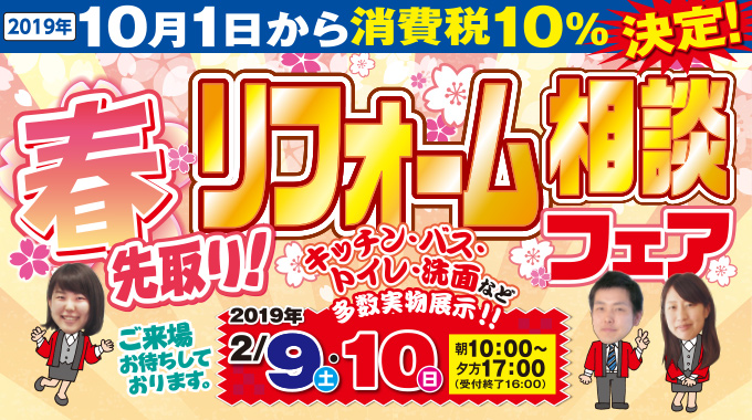 20190209kasugai-ph01.jpg