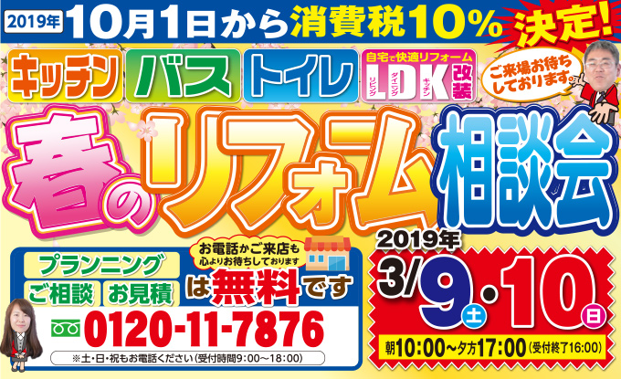 20190309nagakute-ph01.jpg
