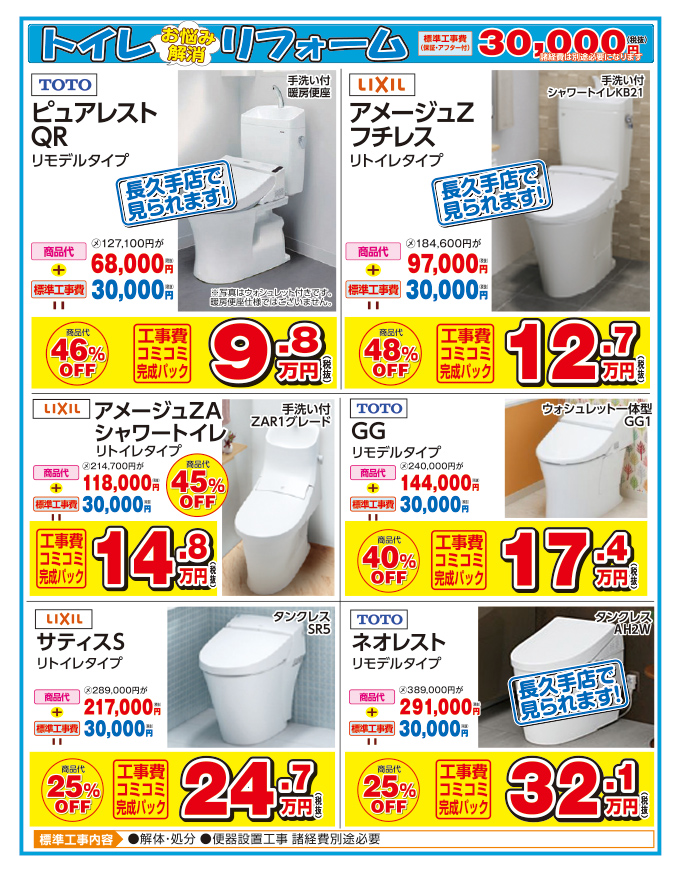 20190309nagakute-ph04.jpg