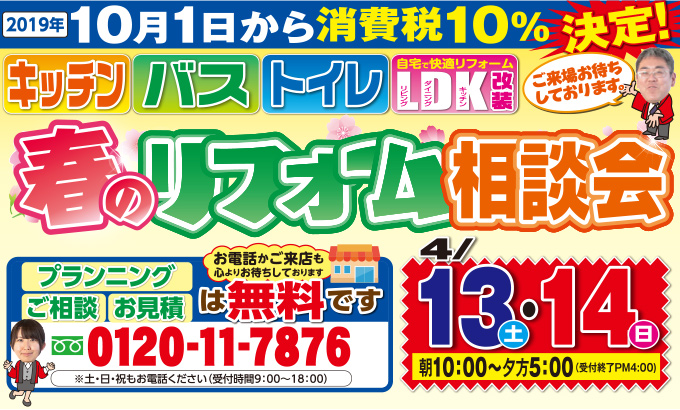 20190413nagakute-ph01.jpg