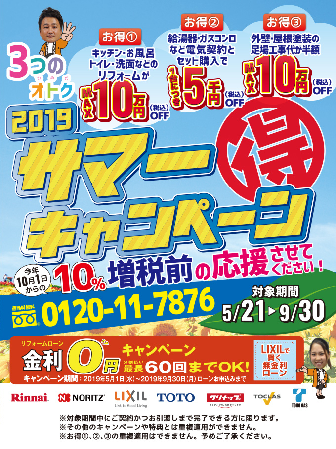 20190521campaign-ph01.jpg