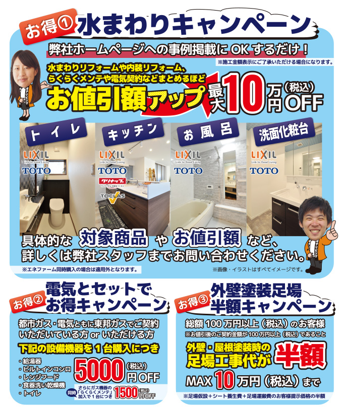 20190521campaign-ph02.jpg