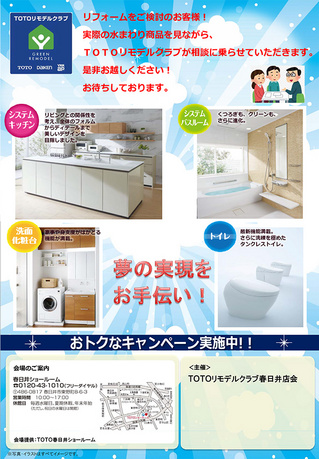 20190824kasugai-ph03.jpg