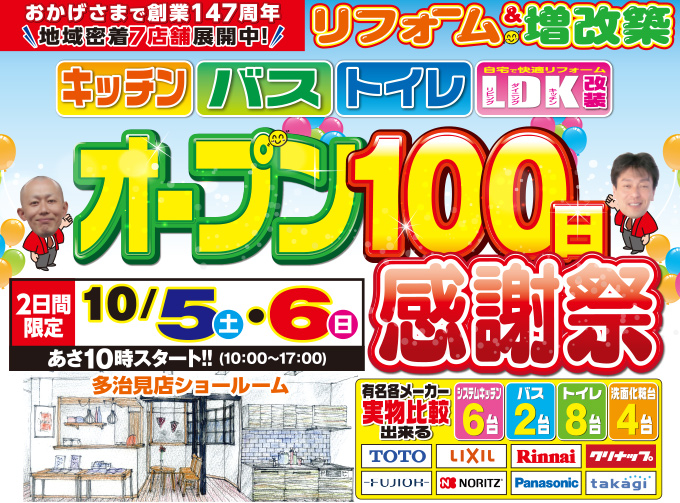20191005tajimi-ph01.jpg