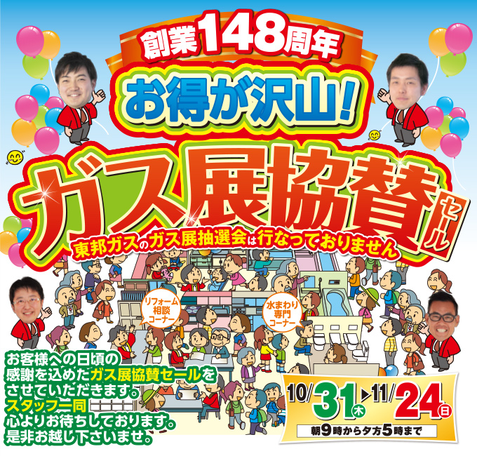 20191031campaign-ph01.jpg