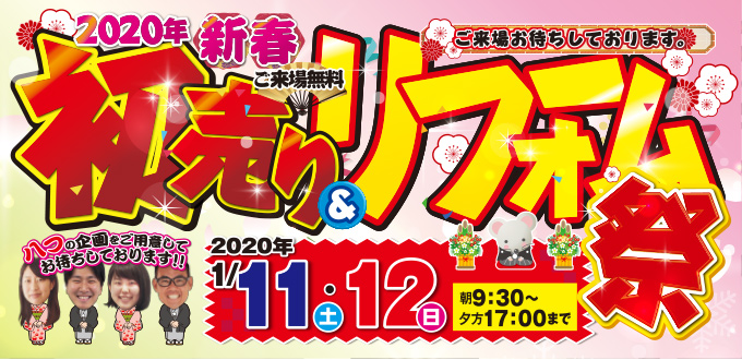 20200111kasugai-ph01.jpg
