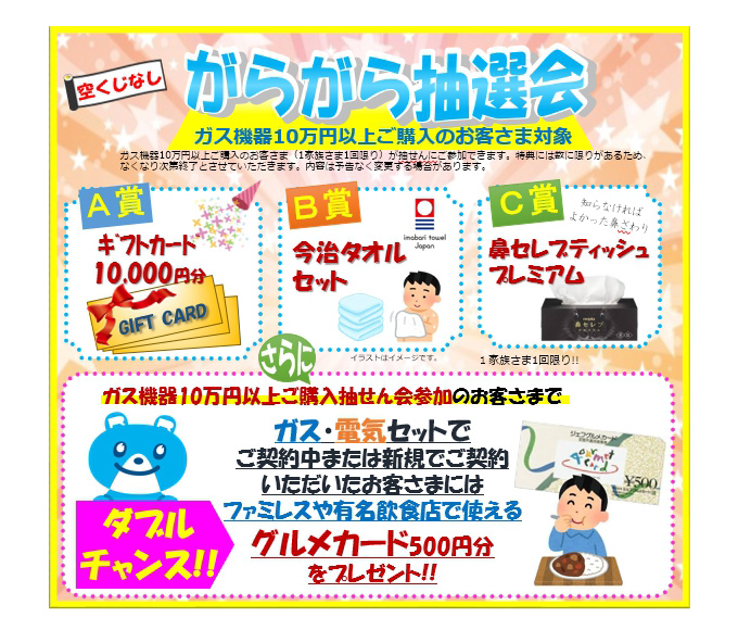 20200208kasugai-ph04.jpg