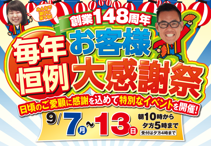 20200907kasugai-ph01.jpg
