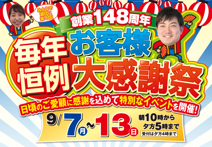 20200907midori-ph01.jpg