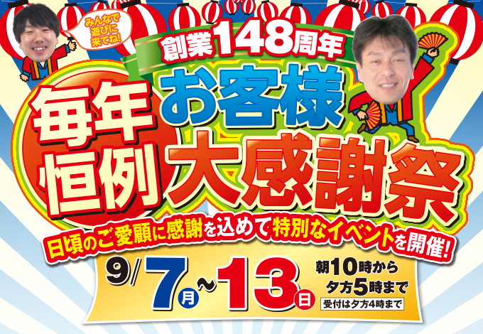 20200907tajimi-ph01.jpg