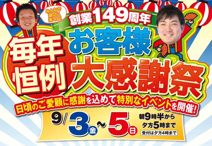 20210903midori-ph01.jpg