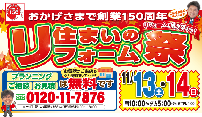 稲沢店イベント案内画像
