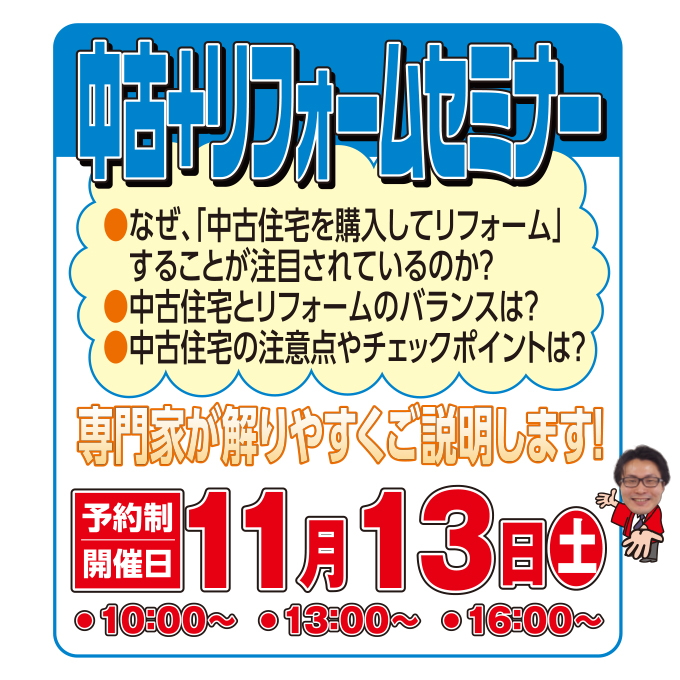 稲沢店イベント案内画像