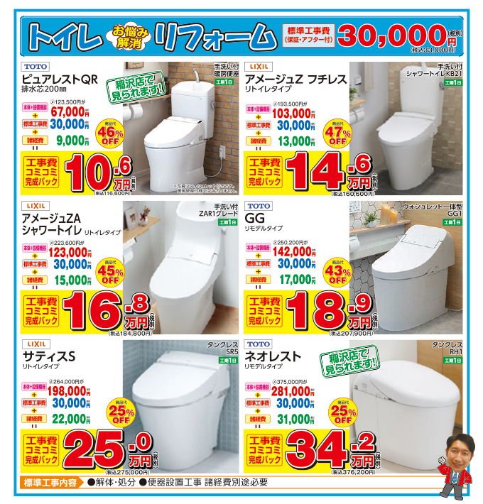 稲沢店イベント案内画像