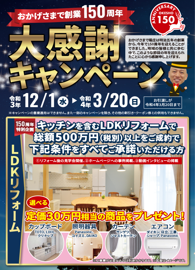 20211201campaign-ph101.jpg