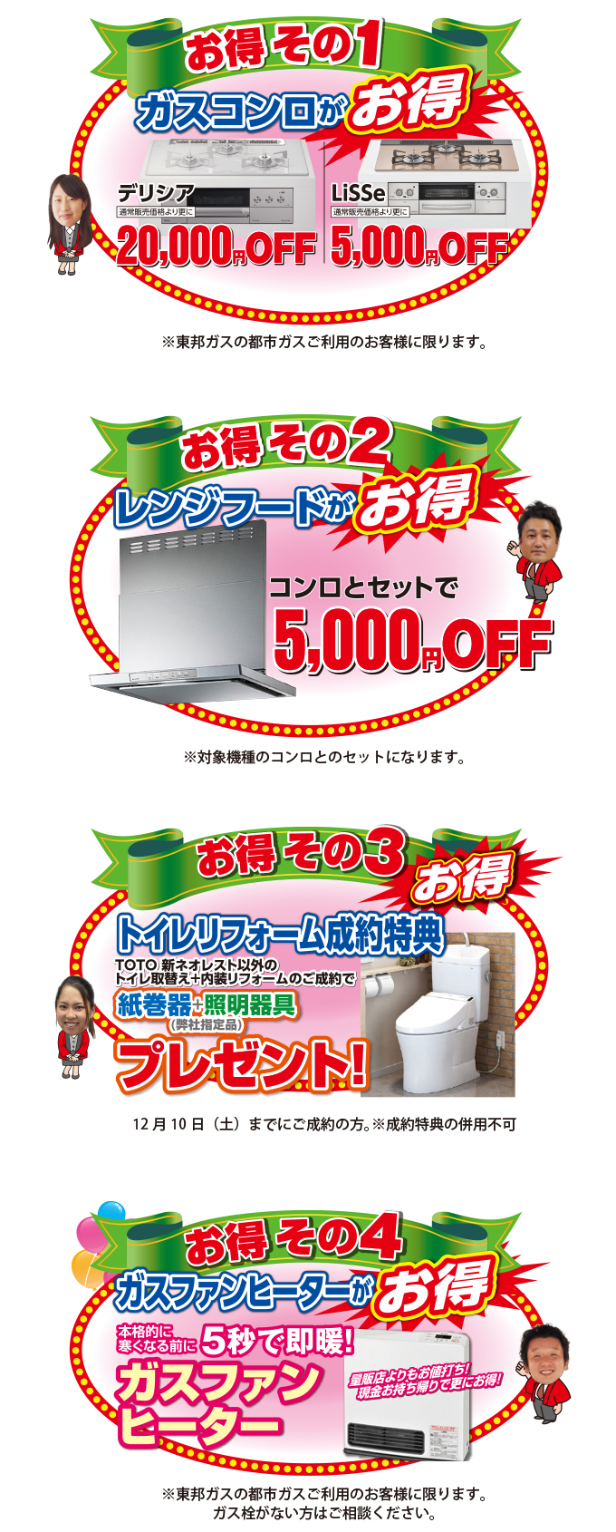20221031sponsorship-sell-ph02.jpg