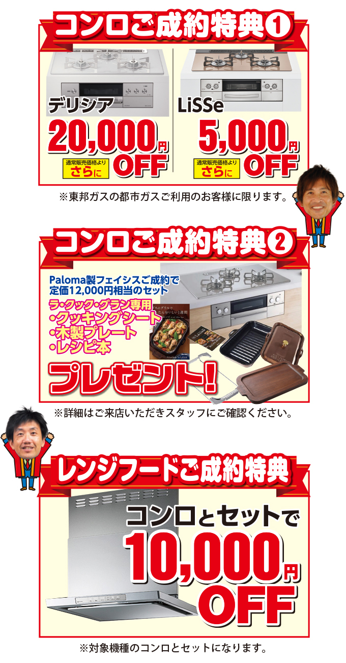 20231103sponsorship-sell-ph02.jpg