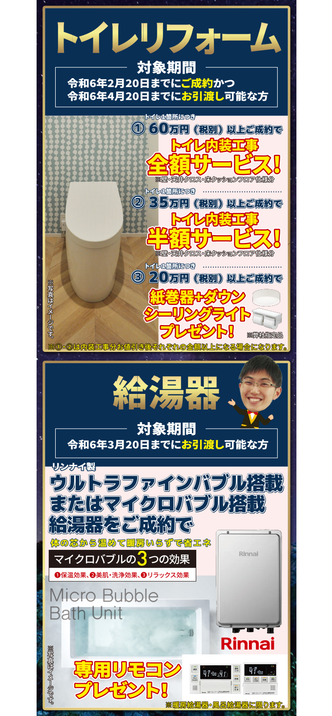 20231201campaign-ph104.jpg