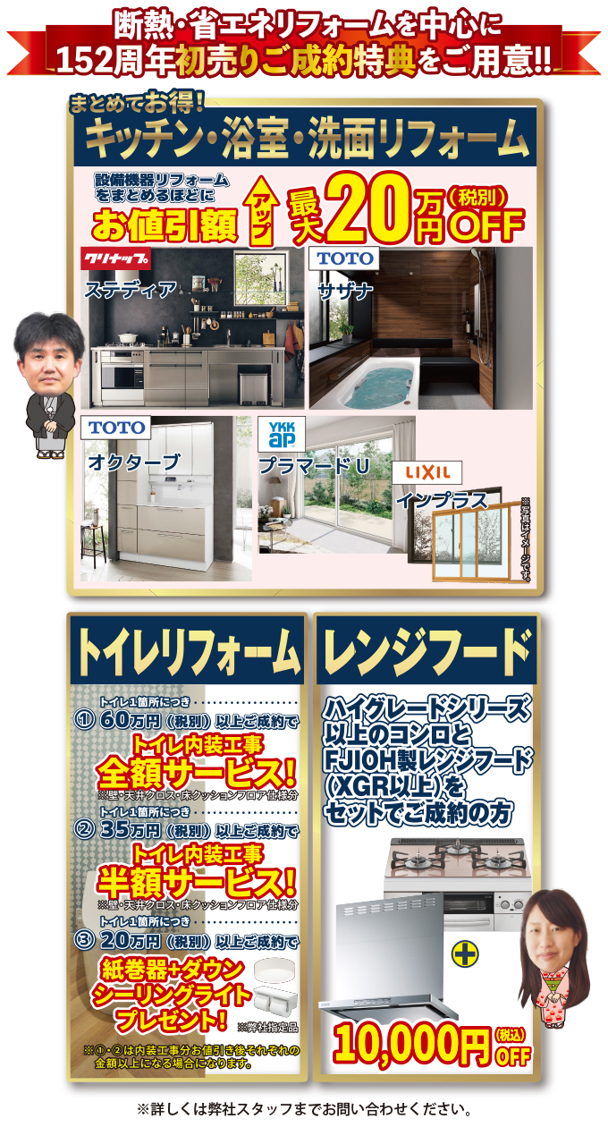 20240113kasugai-ph04.jpg