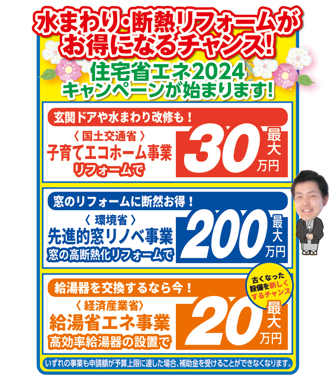 20240113kasugai-ph05.jpg