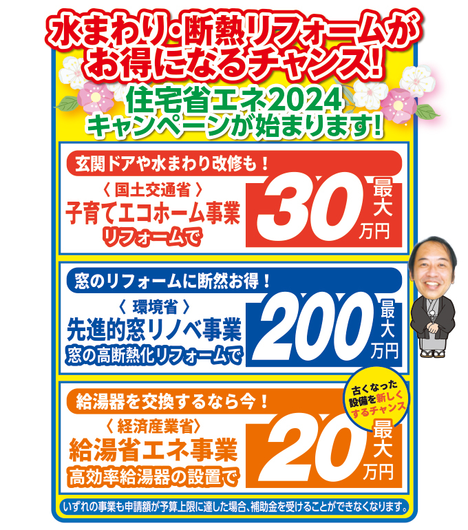 20240113nagakute-ph05.jpg