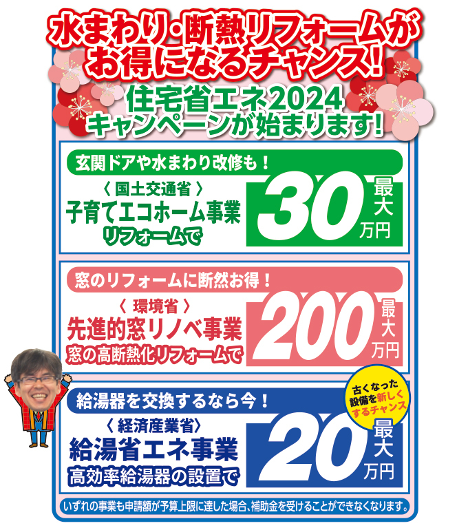 20240309inazawa-ph03.jpg