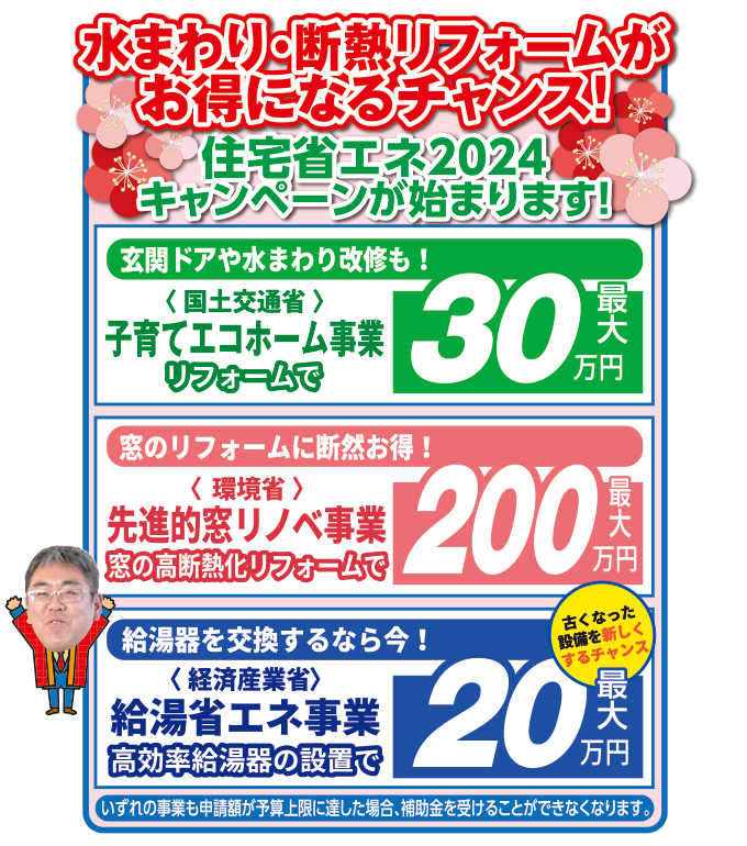 20240309nagakute-ph03.jpg